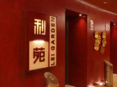 -利苑酒家(金宝店)