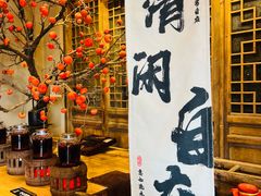 -百花人家(门城水岸店)