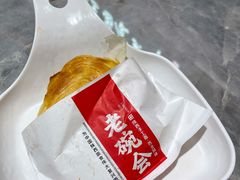 -老碗会(汕头万象城店)