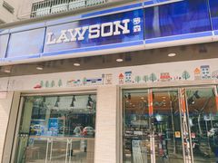 -罗森便利店(鱼市街店)