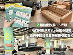 -宜家家居(哈尔滨商场店)