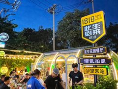 -1819餐厅·团队聚餐·烤串·精酿