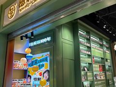 -德和罐头公司·老字号特产(爱琴海店)