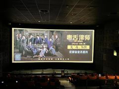 -成都百丽宫影城(LUXE太古里店)