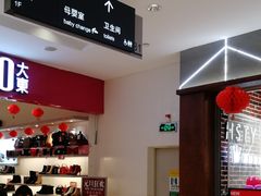 -五缘湾悦都汇购物中心