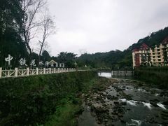 -中铁花水湾温泉酒店(大邑店)