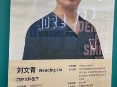 -维乐口腔(格林门诊长宁店)