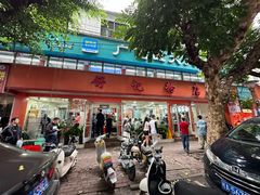 -舒记粉店(七星路店)
