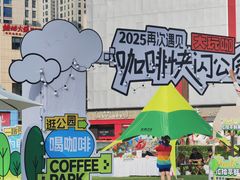 -西安创业咖啡街区