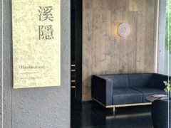 -木守西溪溪隐餐厅