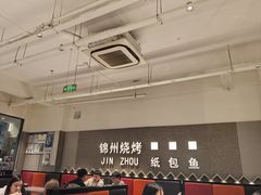 -锦州烧烤·纸包鱼(物资学院路店)