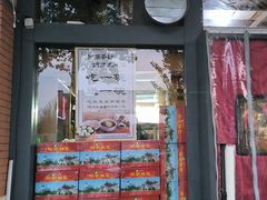 -柳湖茶坊(柳湖店)