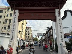 -三林塘老街