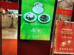 门面-鼎泰丰(渔阳店)