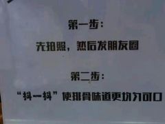 -傅强排骨(成都总店)