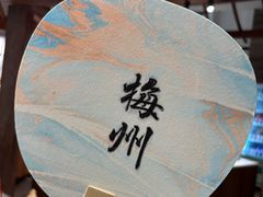 -中国客家博物馆