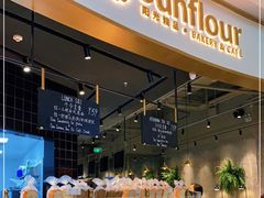 面包甜点陈列柜-Sunflour(来福士店)