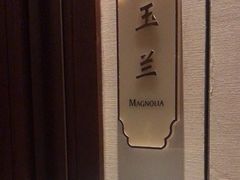 -秦皇岛香格里拉·秦香阁