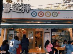 门面-皆道拌麻辣烫·麻辣拌