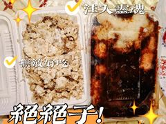 -叁省斋粉蒸肉甑糕·清真(回民街店)