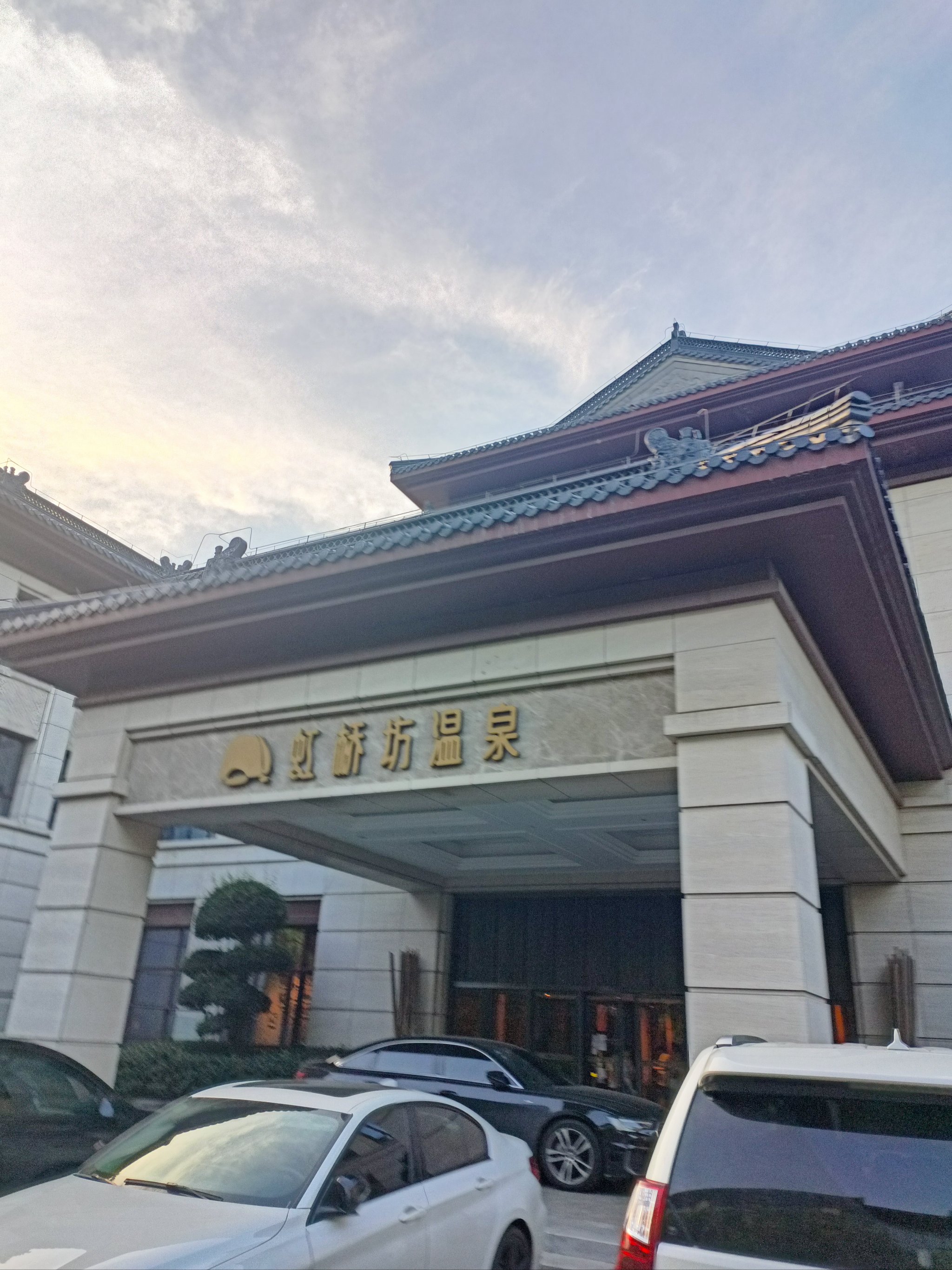 庞泉沟山泉酒店图片