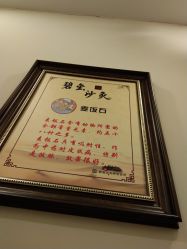 -碧玺沙灸美容美体养生馆