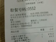 账单-85度C(泉州泉秀2店)