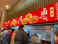-江三王记牛杂馆(总店)
