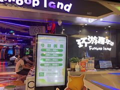 -环游嘉年华(广州-天河城店)