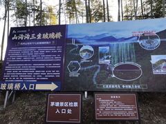 -山沟沟景区