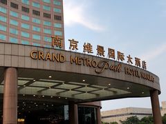 -南京维景国际大酒店(南京博物院店)