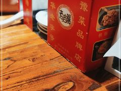 -洛阳面馆(红专路店)