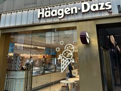 -哈根达斯(深圳海岸城店)