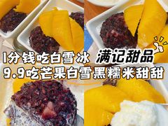 -满记甜品(水游城店)