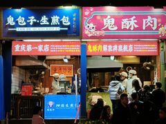 -八一好吃街·高品美食广场