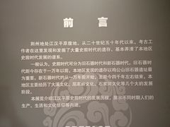-荆州博物馆