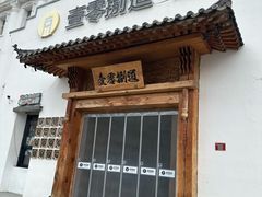 -壹零捌道·北京烤鸭(车公庄店)