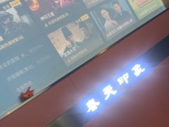 -立里春天印象·影院足疗轻养SPA(二十四城店)