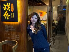 -戏作寿司(观音桥店)