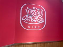 -陇上秦轩西安biangbiang面(EFC欧美金融商业城店)