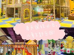 -天空之城欢乐嘉年华苏州店(环球188广场店)
