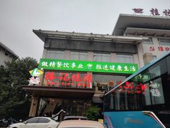 -椿记烧鹅(叠彩店)