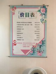 价目表-柒朵科技美肤中心