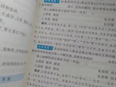 -天津市第二中学