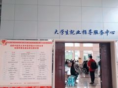 -成都中医药大学(温江校区)