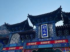 -鸡鸣山旅游风景区