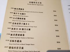 菜单-富临饭店阿一鲍鱼