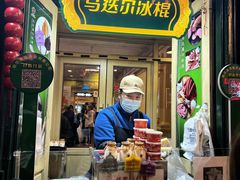 -马迭尔冷饮厅1906(中央大街店)