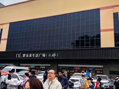 -胖东来生活广场(健康路店)