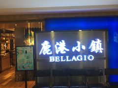 门面-鹿港小镇(西单大悦城店)